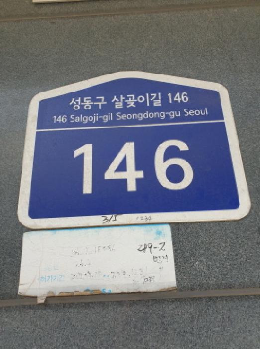 도로명주소