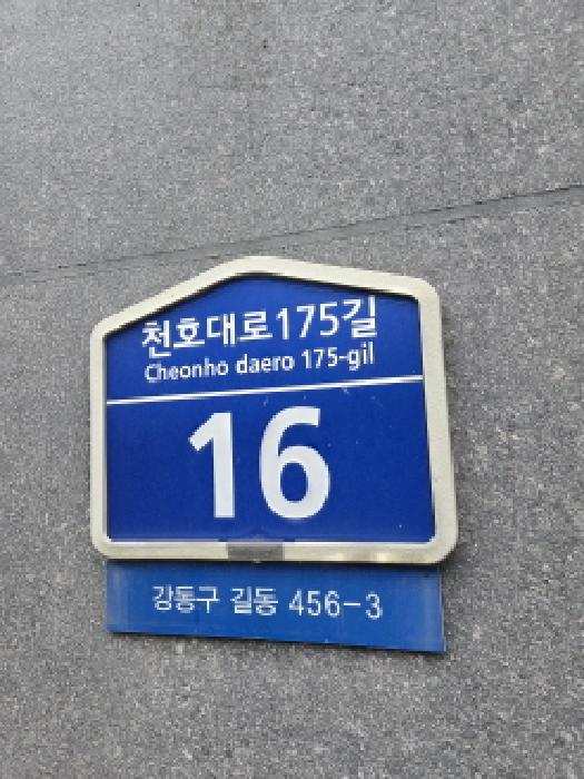 도로명