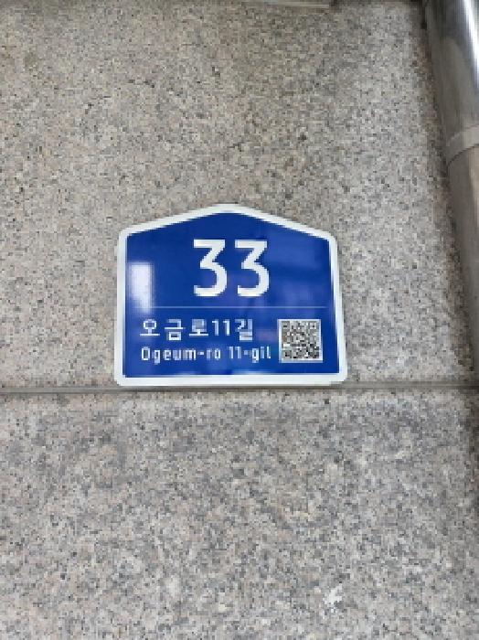 도로명