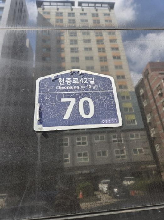 도로명