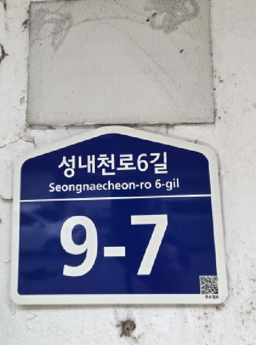 도로명
