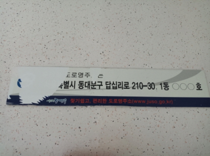 동답한신아파트 제1동 제11층 제1101호