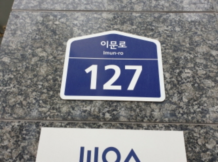 이문스카이뷰 11층1104호