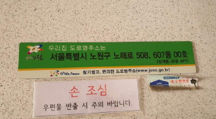 상계주공아파트 607동 11층1101호