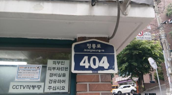 돈암동 106동 1층112호