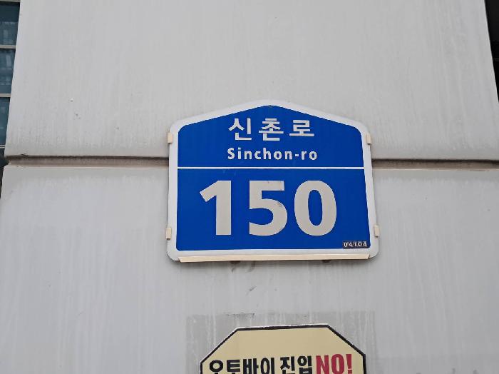 도로명주소