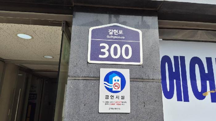 도로명