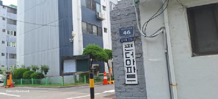 도로명주소 및 아파트 정문
