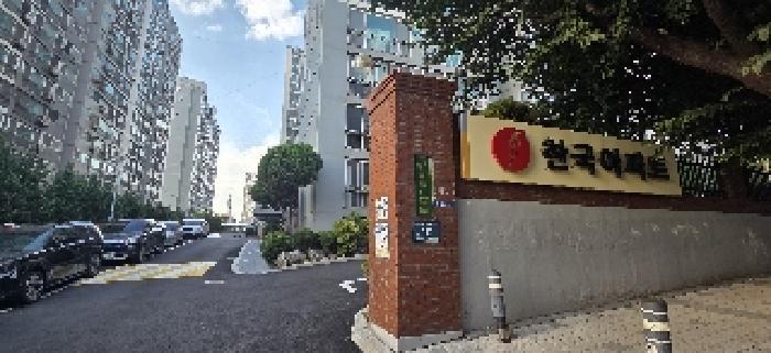 단지입구 전경