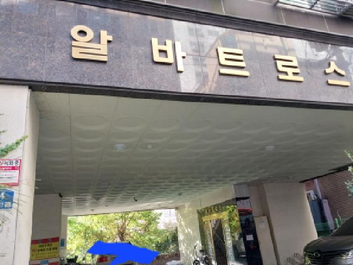 도로명 주소 및 건물 명칭