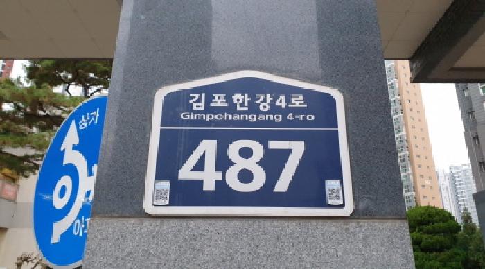 도로명주소