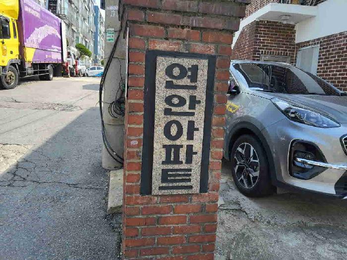 아파트 입구