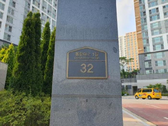 도로명 표지
