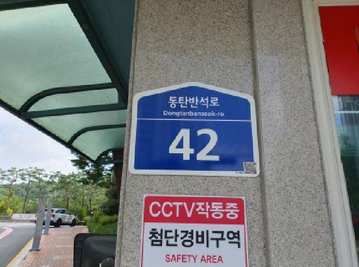 도로명 표지