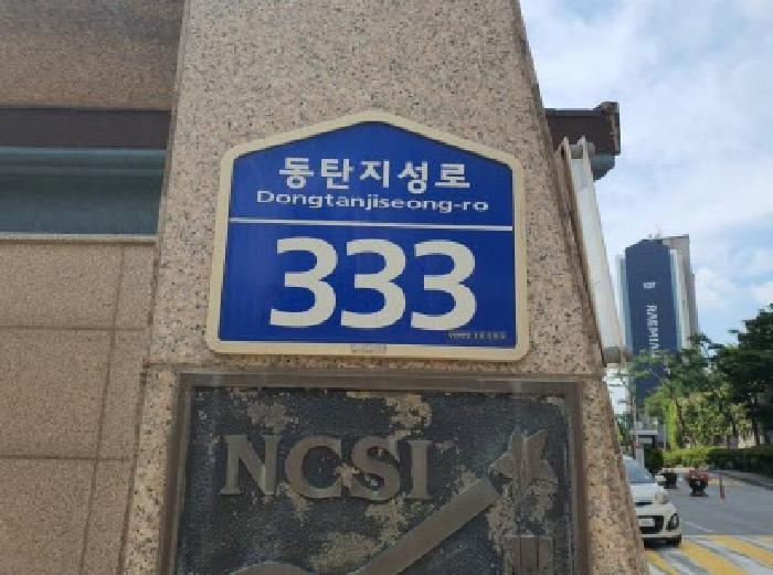 도로명 표지 현황