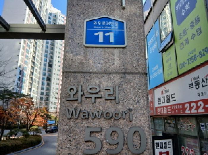 도로명 주소 표지 현황