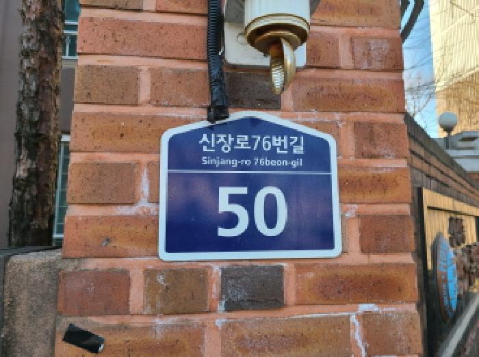 도로명 표지