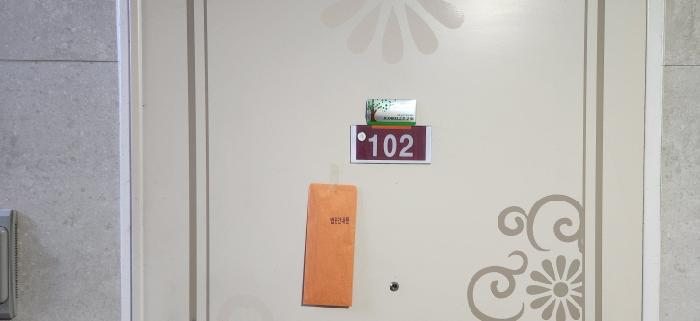 102호 충입문
