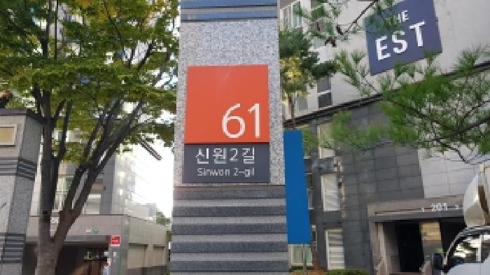 도로명주소표시 
