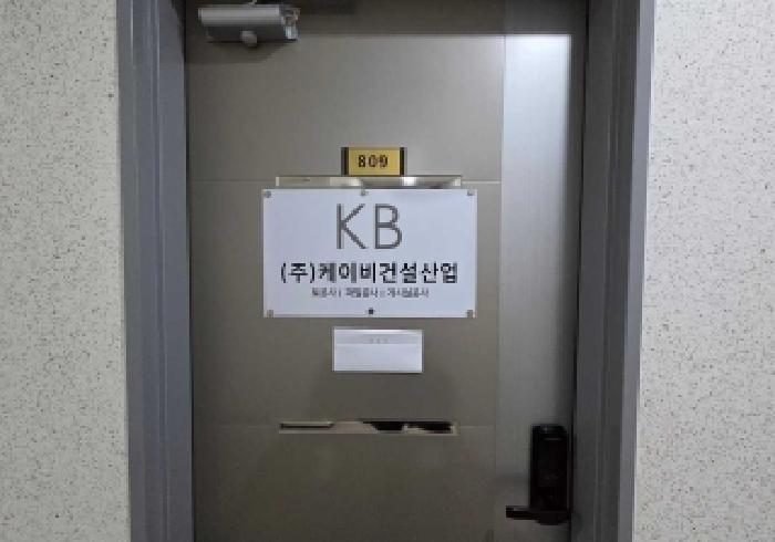 목록 4번 스마트타워1 건물 809호 안내문 부착