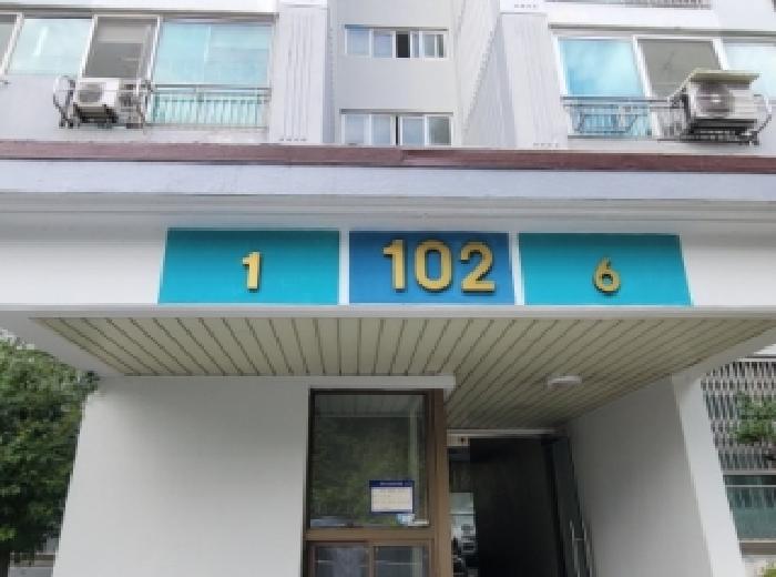 이하 지묘동 500, 563-4 화성명산타운 102동 101호