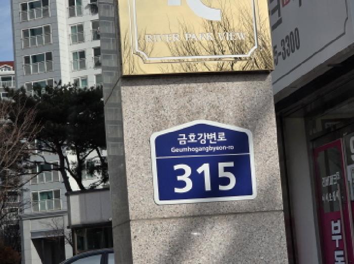 이하 율하동 1410 율하리버파크뷰 105동 1001호