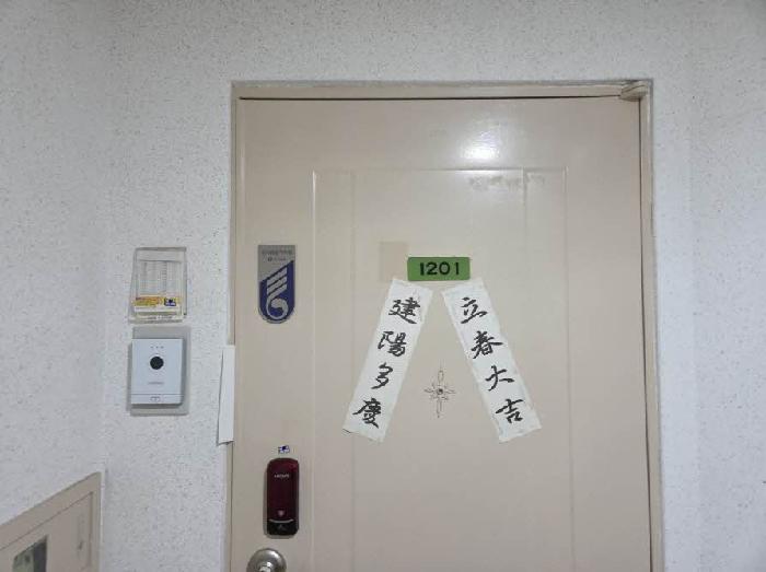본건 1201호 현관문