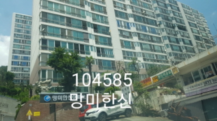 망미한신아파트 103동 2층205호