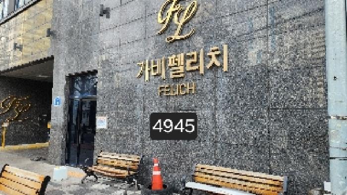 본건 전경