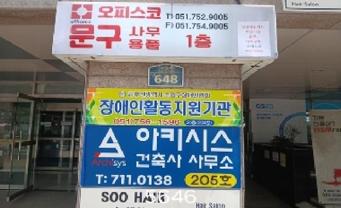 본건 공동 출입구 전경