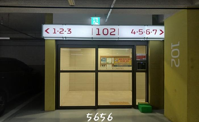 본건 지하 공동출입구 전경