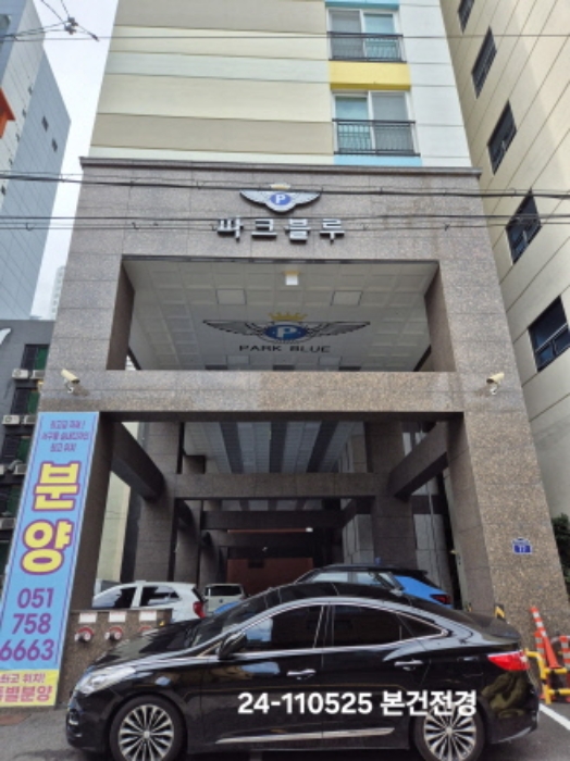 파크블루11차 2층208호