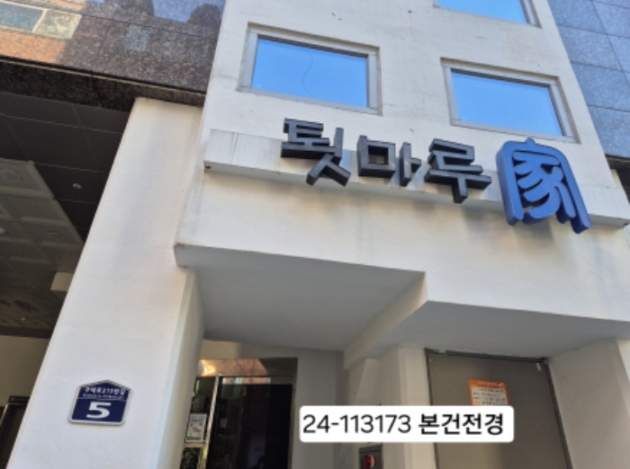 툇마루 가 11층1102호