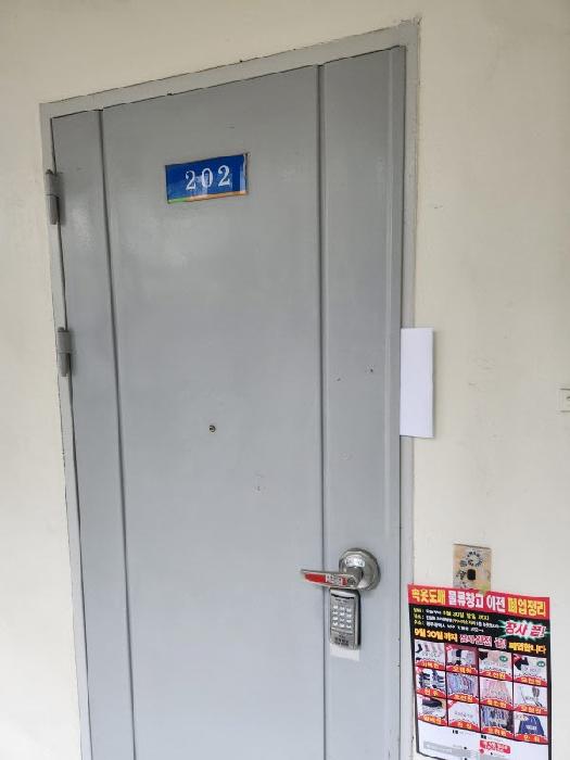 라인가든맨션 제1동 제2층 제202호