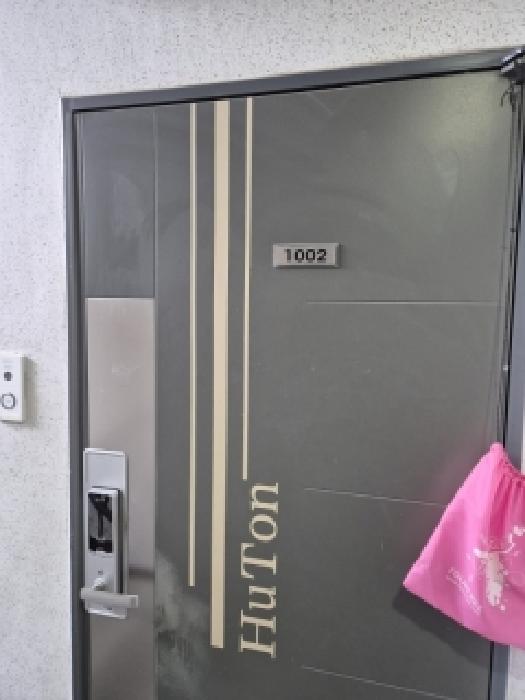 신창1차남양휴튼 105동 10층1002호