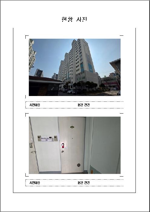 하당초원2차아파트 101동 10층1001호