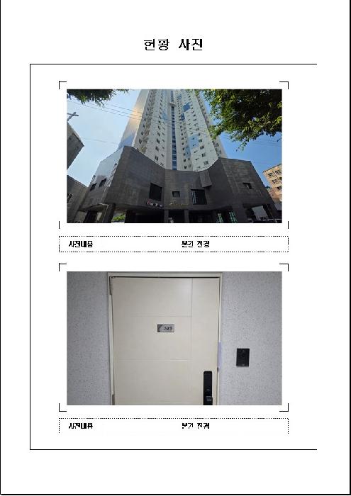 주하우제스카이주상복합아파트 3층305호