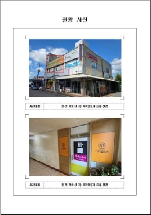 근화희망타운아파트 201동 4층408호