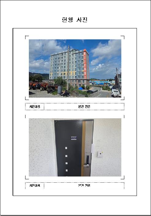 산정하이빌 9층903호
