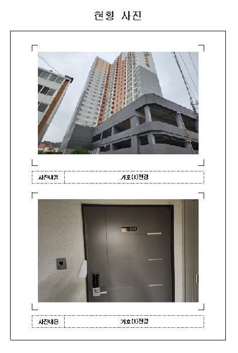 남교크레지움에듀파크 1동 12층1203호