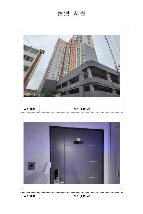 남교크레지움에듀파크 1동 13층1303호
