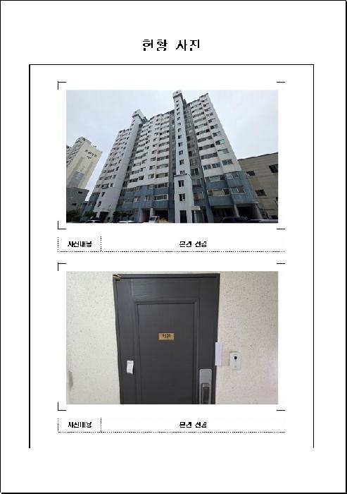 영신그린빌 101동 11층1101호