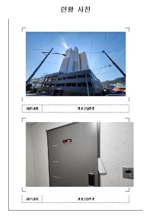 남교크레지움에듀파크 1동 16층1604호