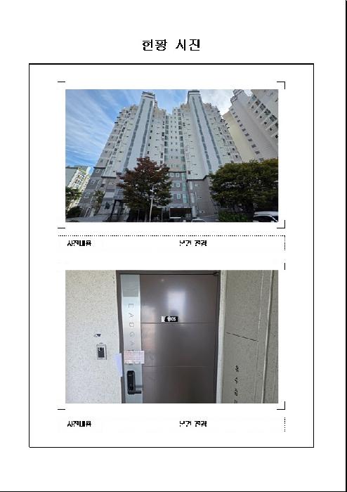 에드가채움아파트 104동 14층1405호
