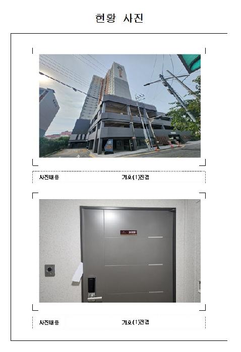 남교크레지움에듀파크 1동 20층2003호