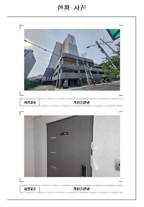 남교크레지움에듀파크 1동 9층904호