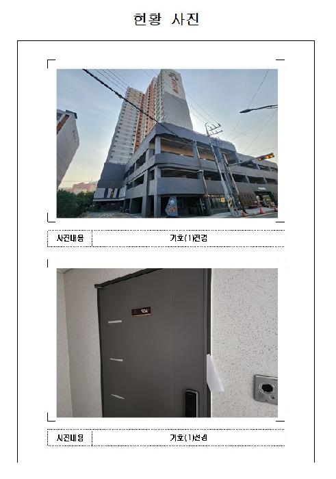 남교크레지움에듀파크 1동 5층504호