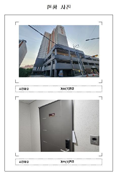 남교크레지움에듀파크 1동 15층1504호