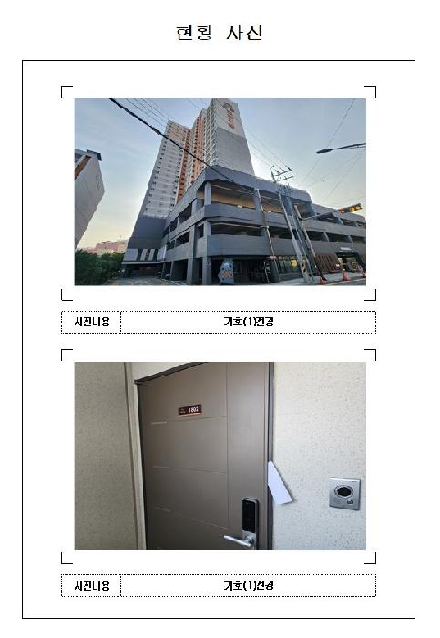 남교크레지움에듀파크 1동 18층1802호