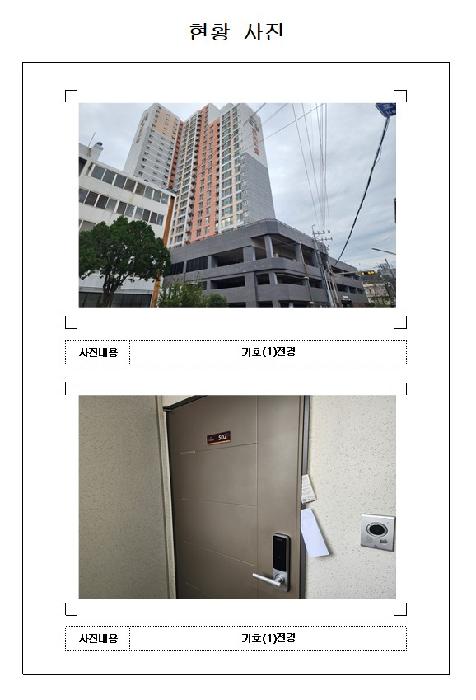 남교크레지움에듀파크 1동 5층502호